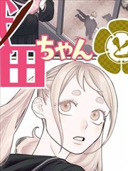 漫画《聚界行者》