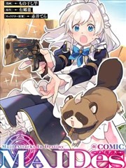 漫画《棱镜庭院》