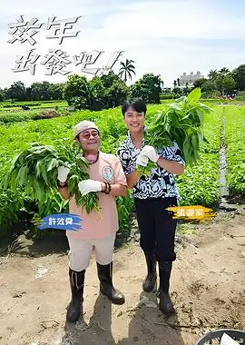 《聚合脱口秀》